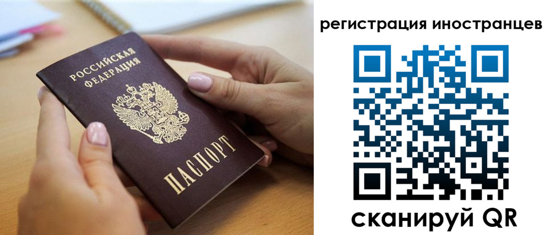 прописка иностранных граждан в Лангепасе