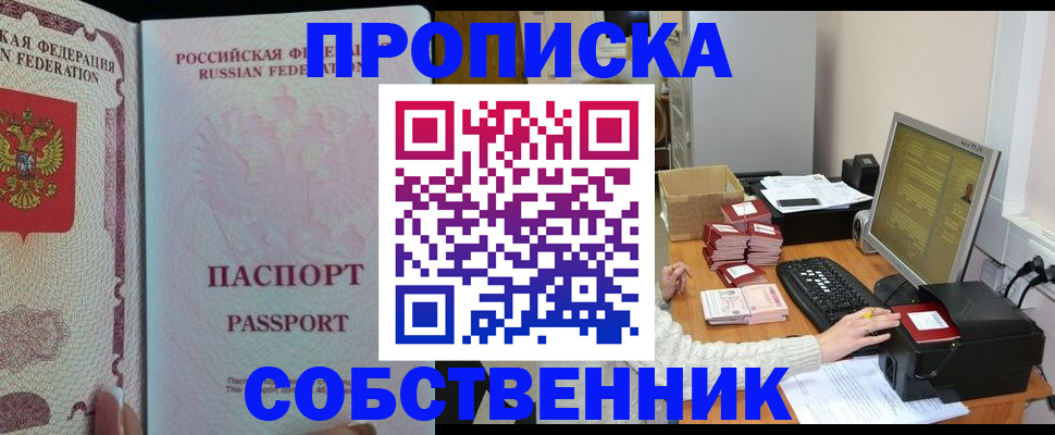 временная регистрация госуслуги в Лангепасе