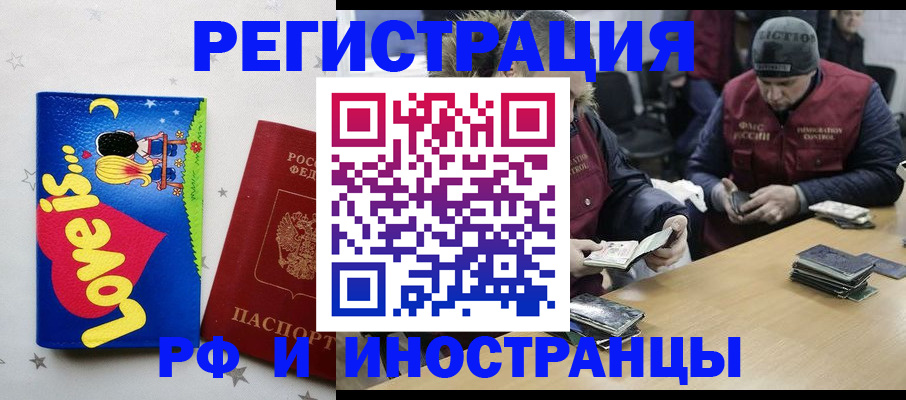 где прописаться в Лангепасе