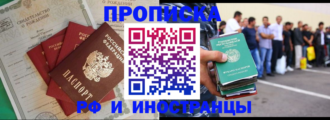 прописка в квартире в Лангепасе